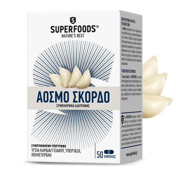 Superfoods ΑΟΣΜΟ ΣΚΟΡΔΟ Βολβός Αllium sativum, 50 caps