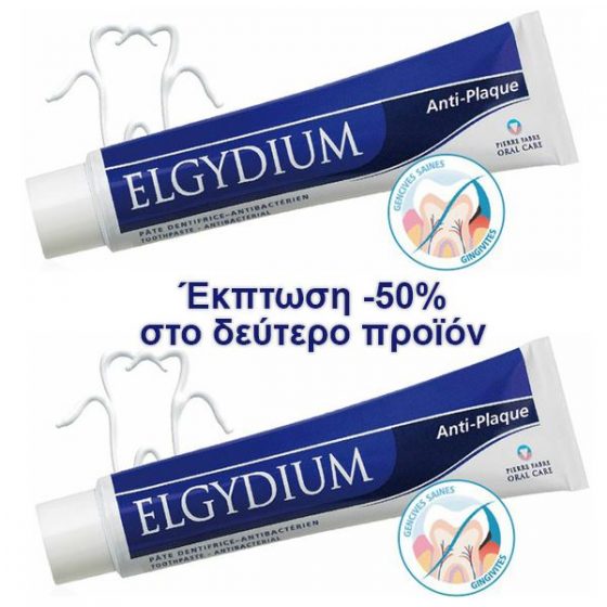 ELGYDIUM ANTIPLAQUE JUMBO ΟΔΟΝΤΟΚΡΕΜΑ 2x100ML