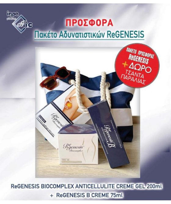 PROMO PACK Regenesis Biocomplex Creme Gel 200ml, Creme Raffermissante Liporeductrice 100ml & ΔΩΡΟ Τσάντα Θαλάσσης 1τμχ.