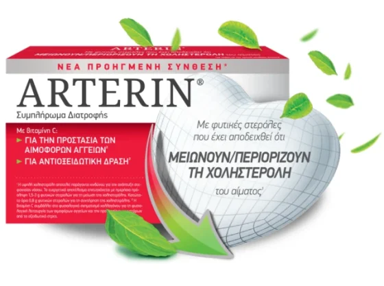 Arterin Συμπλήρωμα Διατροφής για τη Διατήρηση των Φυσιολογικών Επιπέδων Χοληστερόλης 30caps